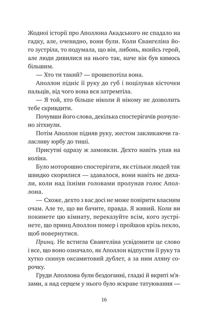 Прокляття справжнього кохання (кольоровий зріз) - зображення 11