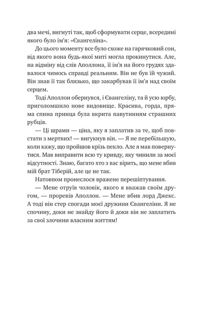 Прокляття справжнього кохання (кольоровий зріз) - зображення 12