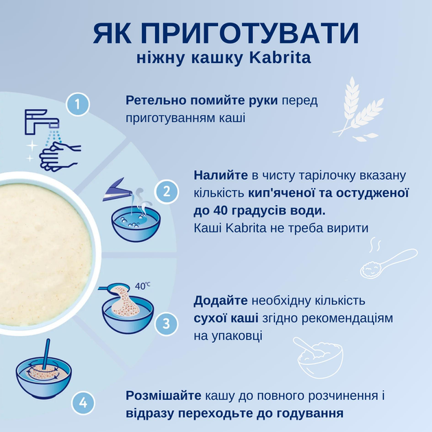 Каша гречана на молочній суміші Kabrita з яблуком та абрикосом для дітей з 5 місяців, 180 г - зображення 5
