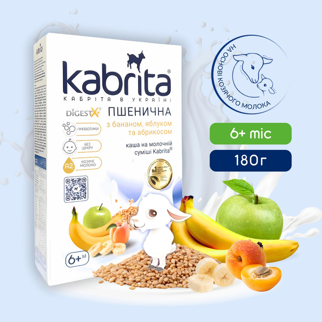 Каша пшенична на молочній суміші Kabrita з бананом, яблуком та абрикосом для дітей з 6 місяців, 180 г - зображення 1
