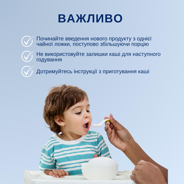 Каша пшенична на молочній суміші Kabrita з бананом, яблуком та абрикосом для дітей з 6 місяців, 180 г - зображення 7
