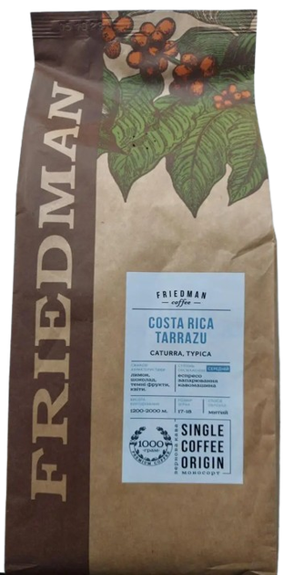 Кава в зернах Friedman Costa Rica 1 кг Фрідман 100% Арабіка - Фото 1 Кава в зернах Friedman Costa Rica 1 кг Фрідман 100% Арабіка - зображення 1