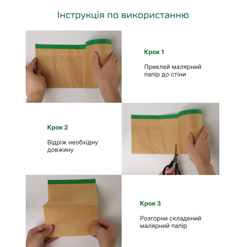 Папір захисний 500мм x 20м ALLOID BUILDING TOOLS - зображення 5