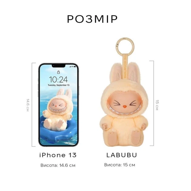 Игрушка Labubu Официальная Pop Mart Have a Seat брелок, the