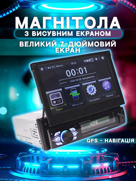 Автомагнітола з висувним екраном TFT 7-дюймовим сенсорним HD-дисплеєм з високою роздільною здатністю, Bluetooth, GPS-навігація, Wi-Fi, Android 12 - зображення 1