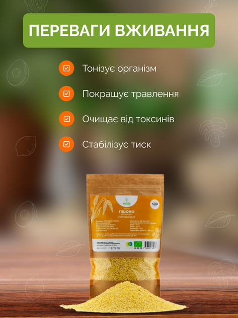 Крупа пшенная органическая без глютена 400 г TM Ahimsa - изображение 3
