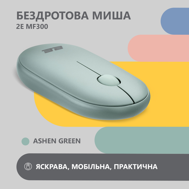 Миша 2E MF300 Silent WL BT Ashen Green (2E-MF300WGN) + Ігрова поверхня 2E Capybarra S Blue у подарунок! - зображення 3