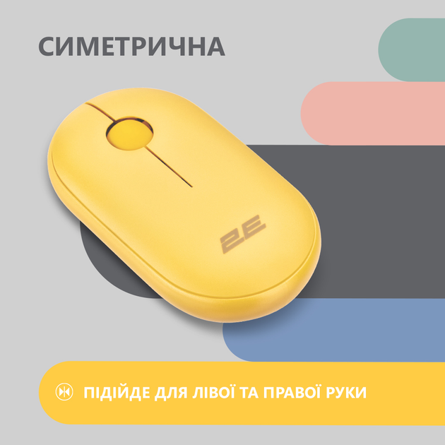 Мышь 2E MF300 Silent WL BT Sunny yellow (2E-MF300WYW) + Игровая поверхность 2E Capybarra S Blue в подарок! - изображение 5