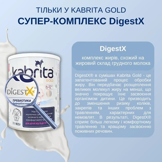 Дитяча суміш Kabrita 2 Gold (6-12 міс) на козячому молоці 800 г - зображення 4