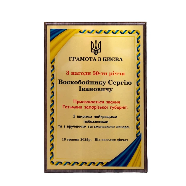 Грамота | Благодарность | Диплом | Сертификат | Дерево и металл размер а4. - изображение 2