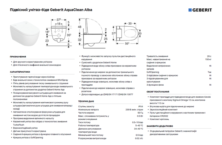 Унитаз-биде подвесной GEBERIT AquaClean Alba 146.350.01.1 с сиденьем Soft Close дюропласт - Фото 8 Унитаз-биде подвесной GEBERIT AquaClean Alba 146.350.01.1 с сиденьем Soft Close дюропласт - изображение 8