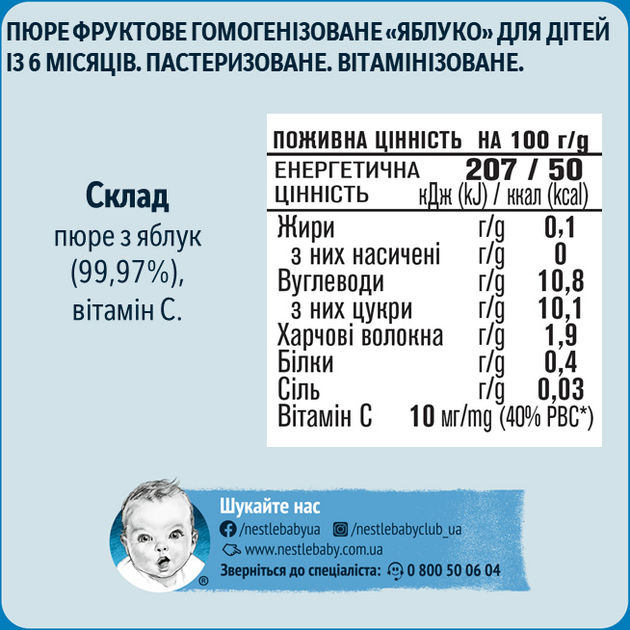 Фруктове пюре Gerber Яблуко з 6 місяців 80 г (7613033514036) - зображення 2