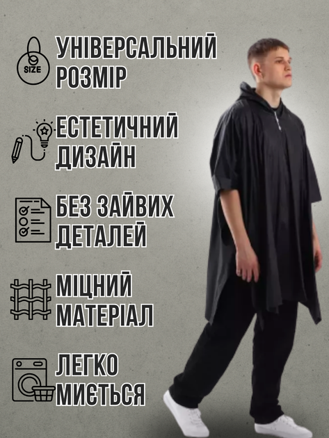 Стильний дощовик пончо для дорослих на кнопках багаторазовий Унісекс чорний (ТБ160) One size - зображення 2