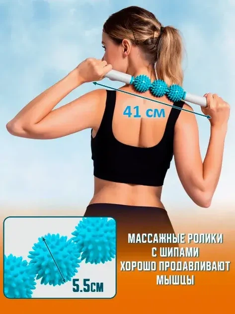 Ролик массажный для йоги Massage stick AND 5284 3 шарика ПП ПВХ 41 см - изображение 4