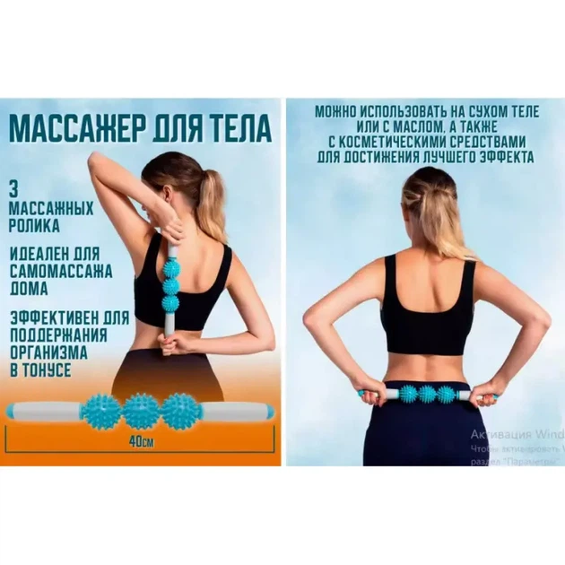 Ролик массажный для йоги Massage stick AND 5284 3 шарика ПП ПВХ 41 см - изображение 2
