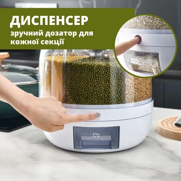Большой вращающийся диспенсер для круп с удобным дозатором (51901CS538) - изображение 2