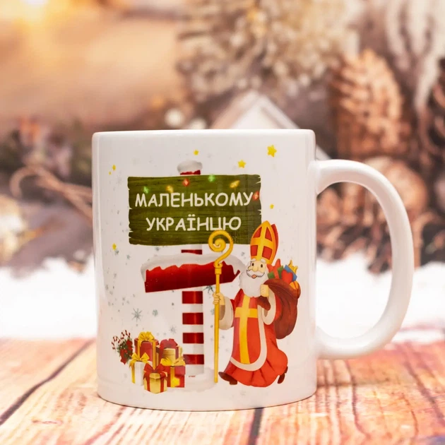 Чашка від Св. Миколая з надписом "Маленькому українцю" 330 мл. - Фото 1 Чашка від Св. Миколая з надписом "Маленькому українцю" 330 мл. - зображення 1