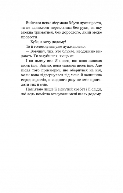Привіт, сусіде. Книга 3. Поховані секрети Карли Энн Уэст - Фото 7 Привіт, сусіде. Книга 3. Поховані секрети Карли Энн Уэст - изображение 7