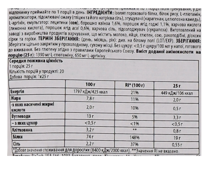 Пробник BiotechUSA Vegan Protein, 25 г., Фундук - Фото 2 Пробник BiotechUSA Vegan Protein, 25 г., Фундук - зображення 2