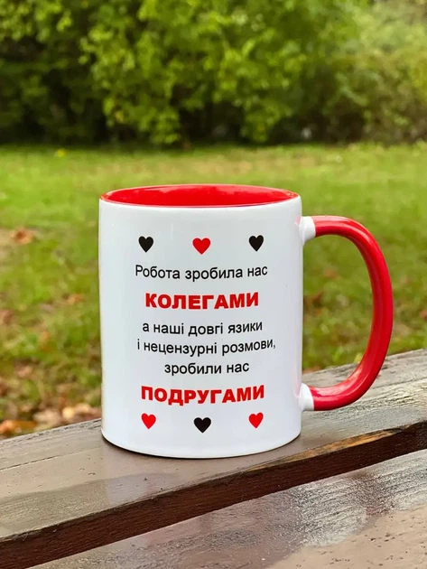 Чашка для колеги та подруги - Фото 1 Чашка для колеги та подруги - зображення 1