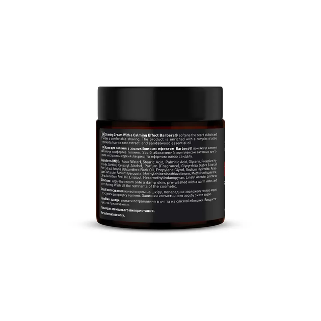 Крем для бритья с успокаивающим эффектом Sandalwood-Licorice Root Barbers 100 мл 4823109411814 - Фото 3 Крем для бритья с успокаивающим эффектом Sandalwood-Licorice Root Barbers 100 мл 4823109411814 - изображение 3