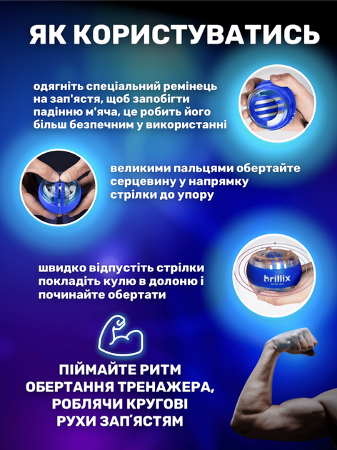 Тренажер для кистей рук кисти запястья павербол Brillix gyro power