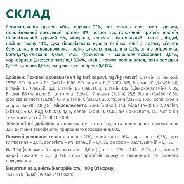 Сухой корм для собак малых пород с лососем OPTIMEAL 12 кг - изображение 5