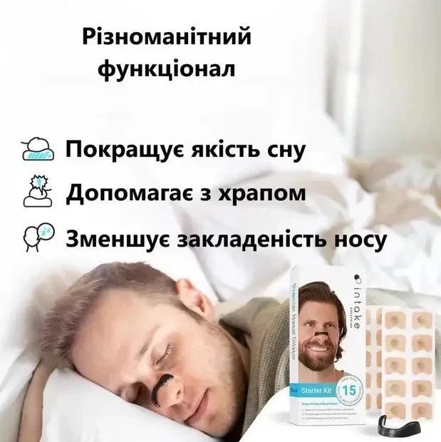 Магнітний розширювач для носа Пластирі від хропіння 15 пар (5952) - зображення 2