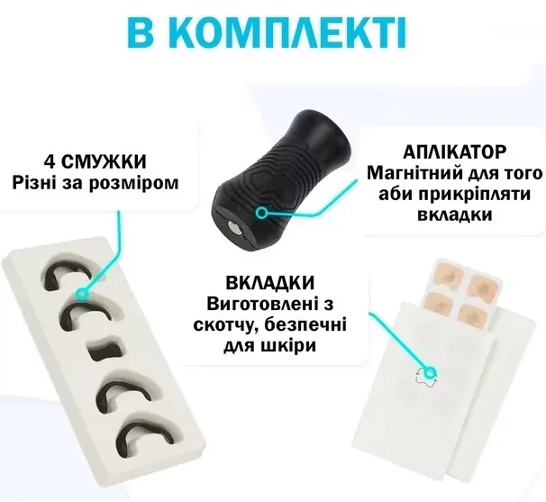 Магнітний розширювач для носа Пластирі від хропіння 15 пар (5952) - зображення 7