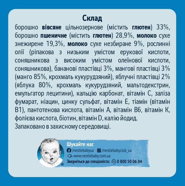 Набір Моя молочна каша від Gerber (346649340_233793559_405299253) - зображення 7