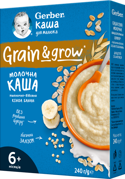 Набір Моя молочна каша від Gerber (346649340_233793559_405299253) - зображення 9