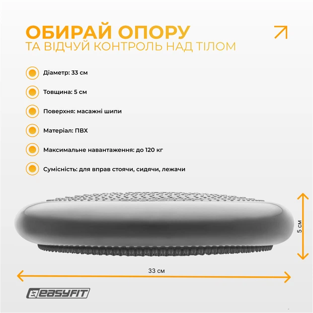 Балансувальна масажна подушка EasyFit Сірий - зображення 3