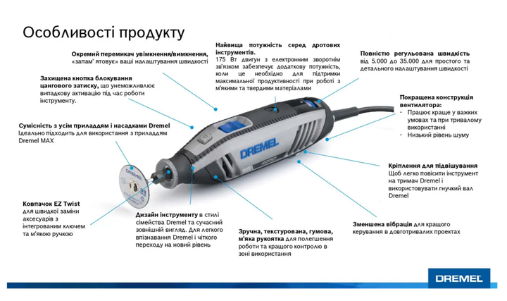 Багатофункціональний гравер Dremel 4250 Platinum+ з 6 насадками та 128 аксесуарами, у кейсі (F0134250JS) - Фото 6 Багатофункціональний гравер Dremel 4250 Platinum+ з 6 насадками та 128 аксесуарами, у кейсі (F0134250JS) - зображення 6