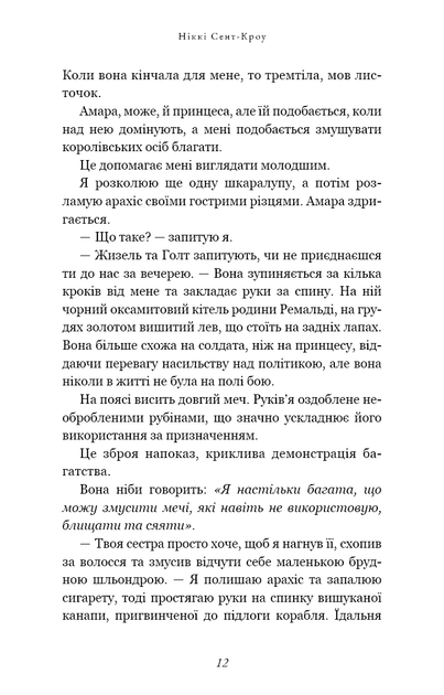 Розпусні загублені хлопці. - зображення 9