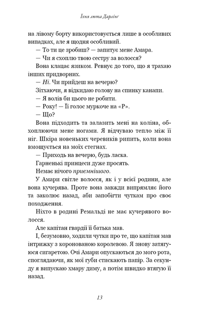 Розпусні загублені хлопці. - зображення 10