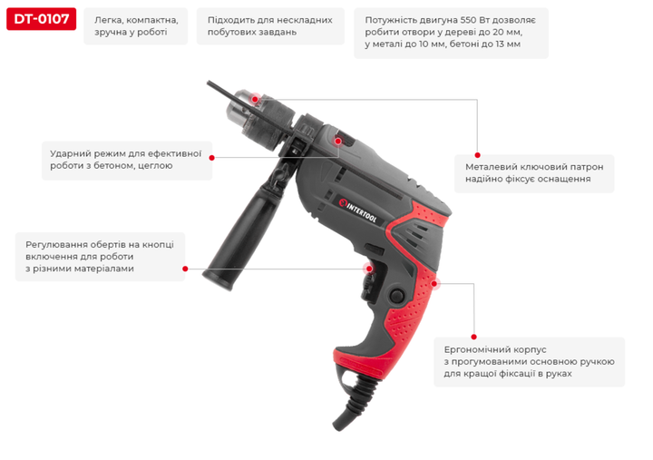 Дрель ударная Intertool 550 Вт (DT-0107) 2800 об/мин - изображение 2