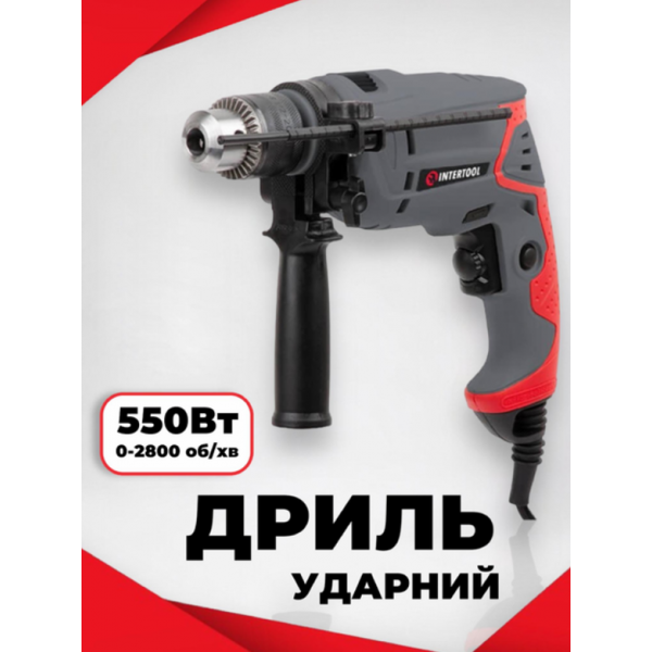 Дрель ударная Intertool 550 Вт (DT-0107) 2800 об/мин - изображение 6