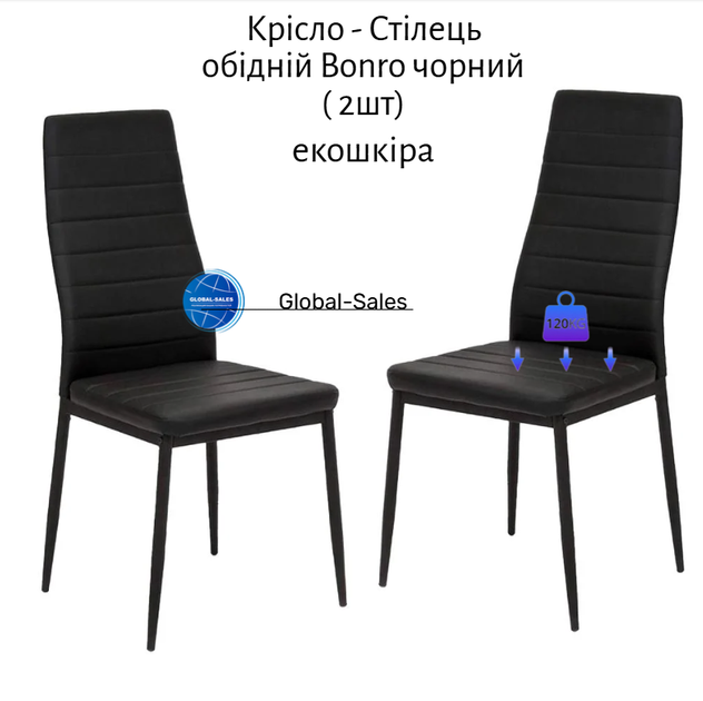 Крісло Стілець обідній Bonro B-016 чорний (2 шт) - Фото 1 Крісло Стілець обідній Bonro B-016 чорний (2 шт) - зображення 1