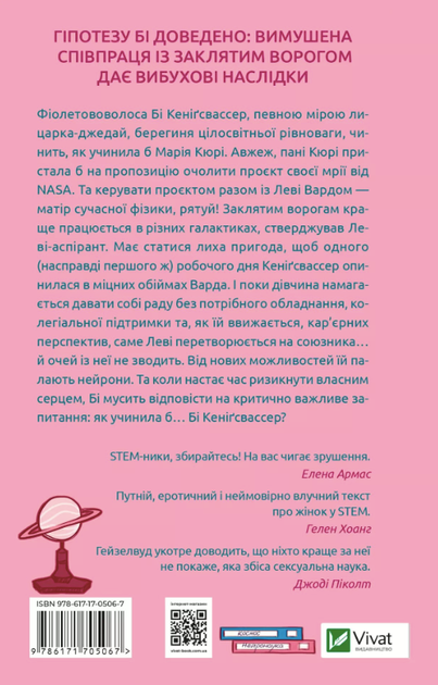 Кохання в мозку. Кольоровий зріз - Алі Гейзелвуд (9786171705609) - изображение 2