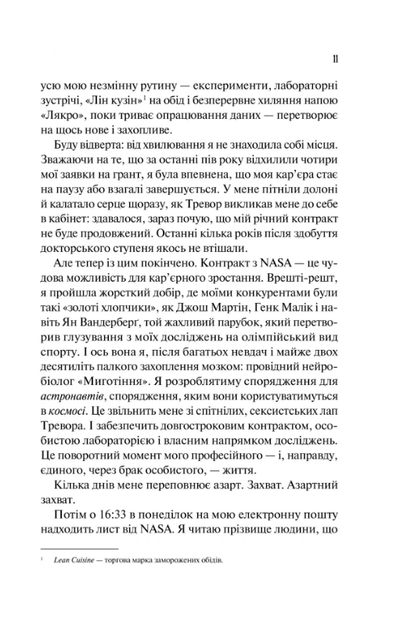 Кохання в мозку. Кольоровий зріз - Алі Гейзелвуд (9786171705609) - изображение 8