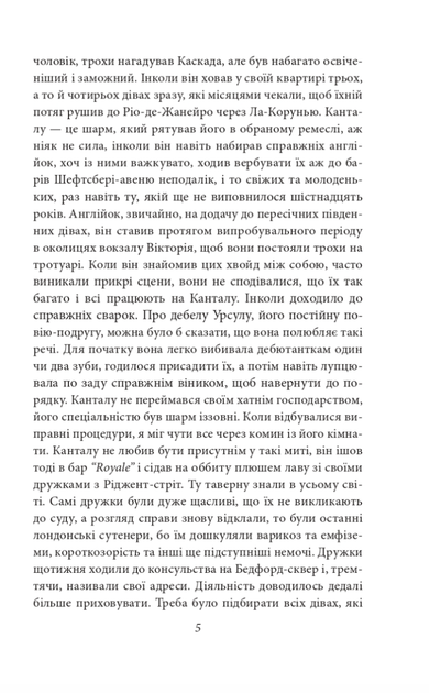 Лондон - Луї-Фердінан Селін (9786178550042) - изображение 4