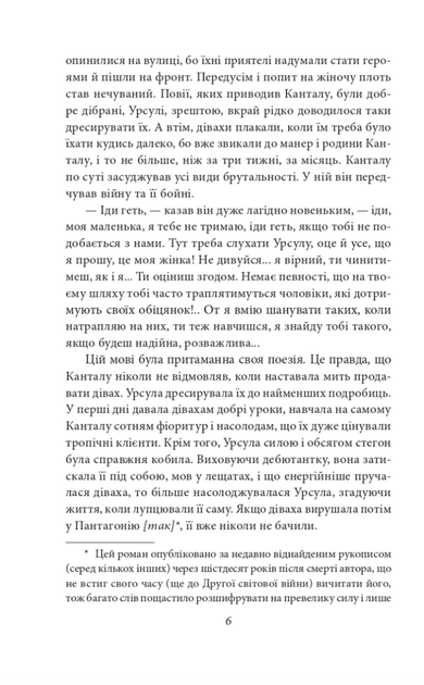 Лондон - Луї-Фердінан Селін (9786178550042) - изображение 5