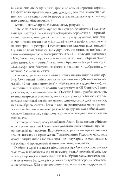 Жовтолика - Ребекка Кван (9786178287108) - зображення 7