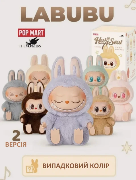 Сюрприз Labubu "Монстры" Pop Mart — Серый, трендовая плюшевая игрушка, брелок, 15 см - изображение 2