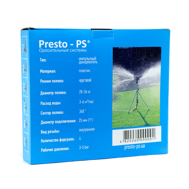 Дощувач Presto-PS зрошувач імпульсний на 4 форсунки з різьбленням 1 дюйм (6009) - зображення 3