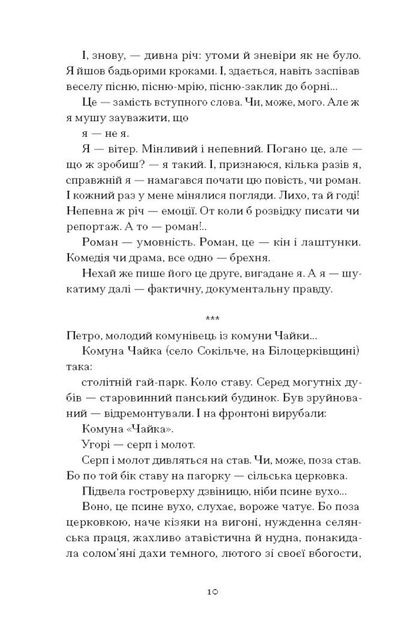 Голяндія - Дмитро Бузько - 978-617-522-569-1 - изображение 4