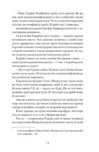 Голяндія - Дмитро Бузько - 978-617-522-569-1 - изображение 7