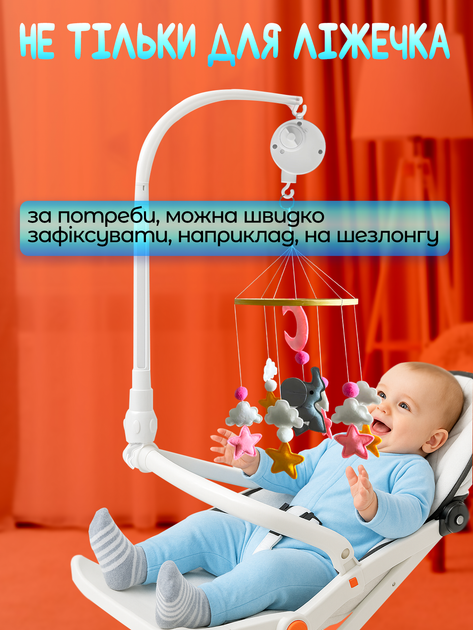 Мобиль на кроватку детский музыкальный карусель игрушка для кроватки для новорожденных детей младенцев A1 заводной с мягкими игрушками из фетра детские музыкальные карусели мобили (Soft-35) - Б/У - изображение 8