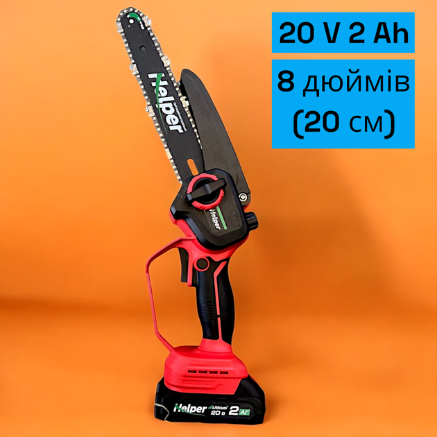 Міні-пила акумуляторна Helper 20V 2 Ah 8 дюймів - універсальний інструмент для різання, 4400 об./хв 2 акумулятори і ланцюги - зображення 2