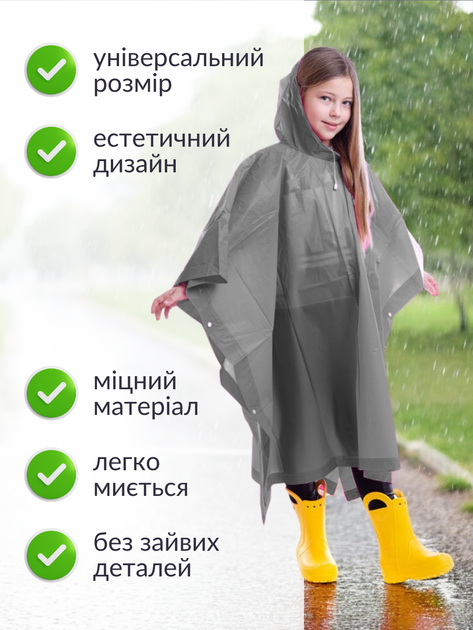 Дождевик детский подростковый пончо для детей ребенка мальчика многоразовый ева на кнопках детская накидка от дождя серый 120-140 см на лет 6 7 8 9 10 11 12 13 14 15 водонепроницаемый с капюшоном быстросохнущий универсальный размер прочные кнопки ТБ120 - Фото 3 Дождевик детский подростковый пончо для детей ребенка мальчика многоразовый ева на кнопках детская накидка от дождя серый 120-140 см на лет 6 7 8 9 10 11 12 13 14 15 водонепроницаемый с капюшоном быстросохнущий универсальный размер прочные кнопки ТБ120 - изображение 3